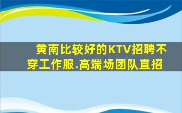 绍兴夜总会招聘